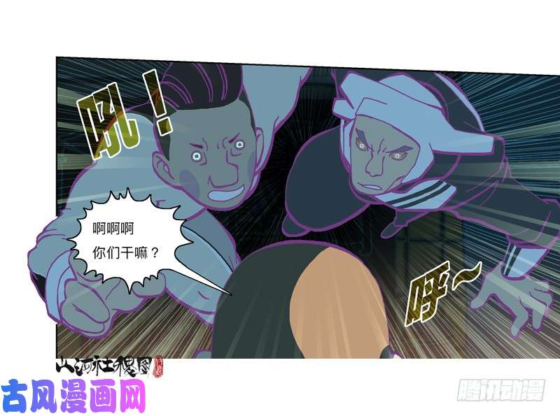 山河社稷图328-管了不该管的閒事