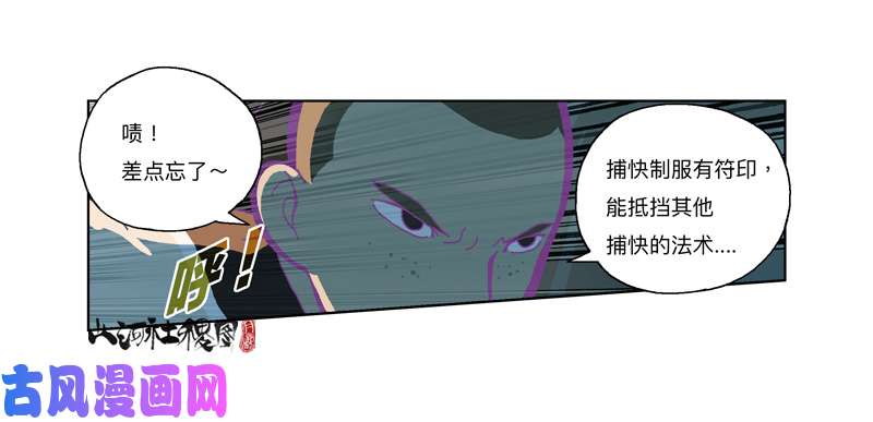 山河社稷图328-管了不该管的閒事