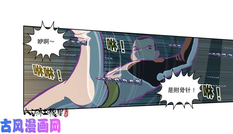 山河社稷图328-管了不该管的閒事