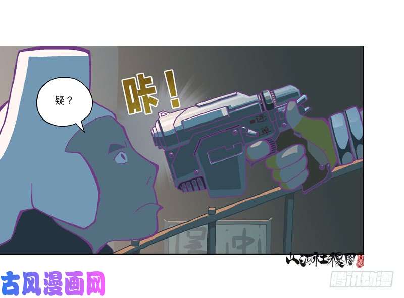 山河社稷图328-管了不该管的閒事