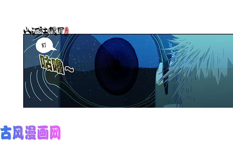 山河社稷图329-沉没