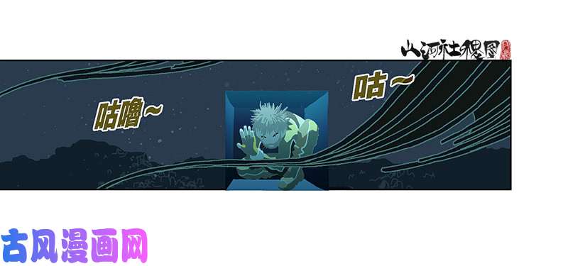 山河社稷图329-沉没
