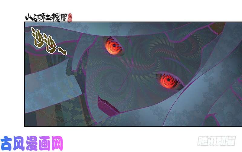 山河社稷图329-沉没
