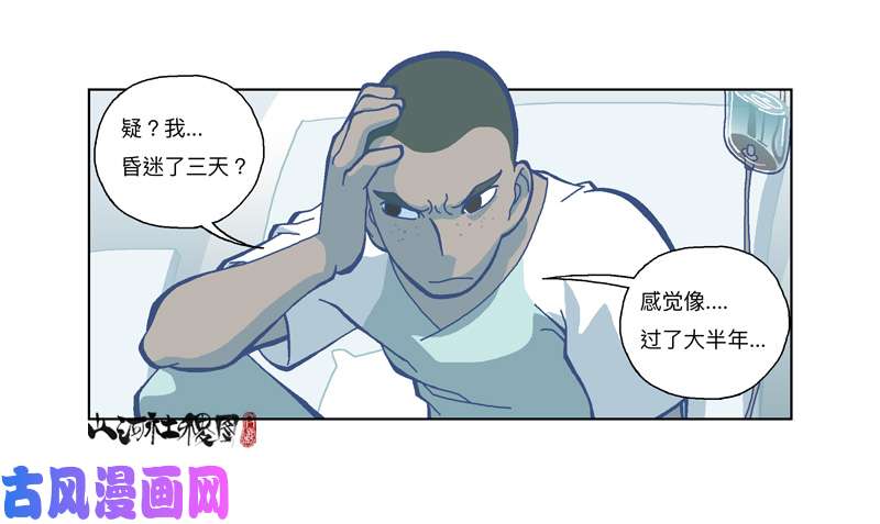 山河社稷图330-啧！真麻烦！