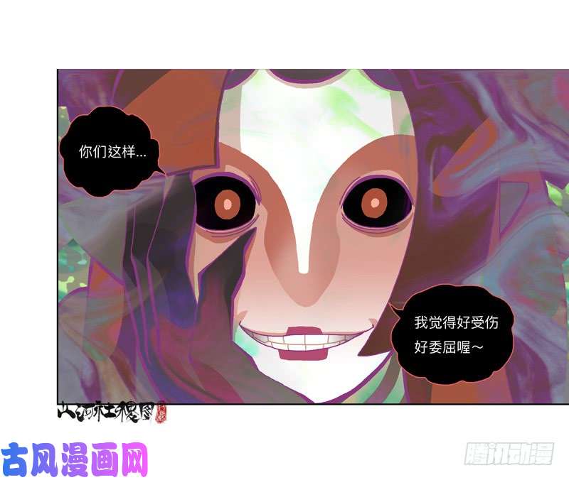 山河社稷图330-啧！真麻烦！