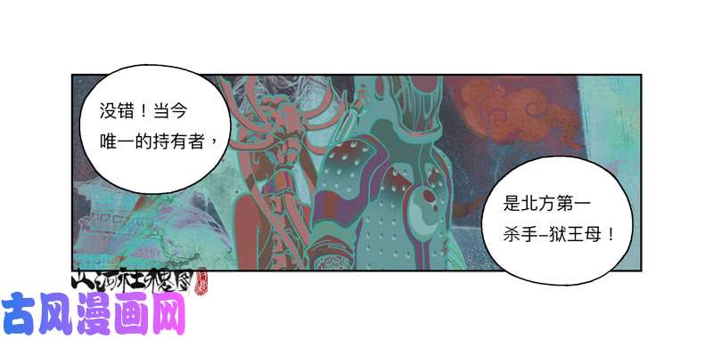 山河社稷图330-啧！真麻烦！