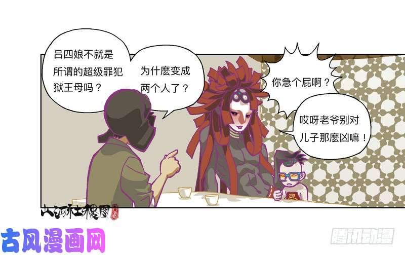 山河社稷图330-啧！真麻烦！