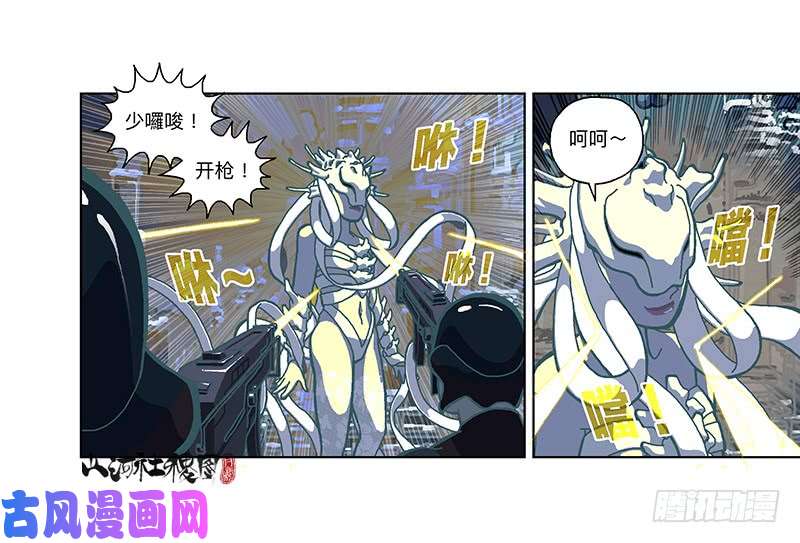 山河社稷图331-你是抓不住我的