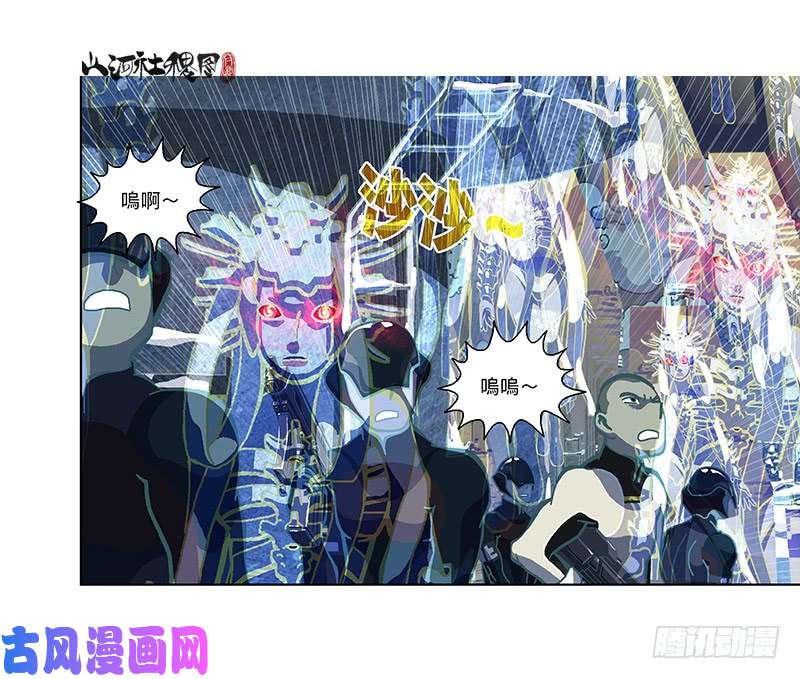 山河社稷图331-你是抓不住我的