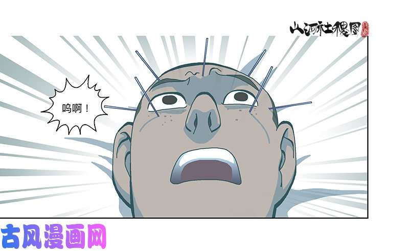 山河社稷图332-无尽梦境