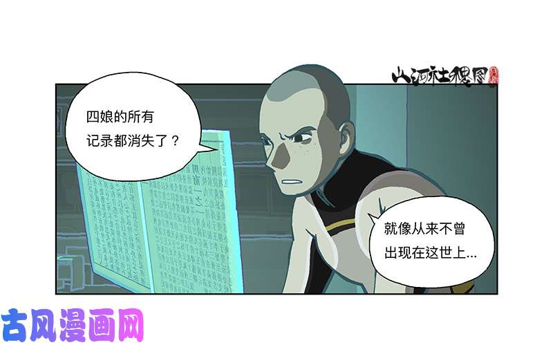 山河社稷图332-无尽梦境