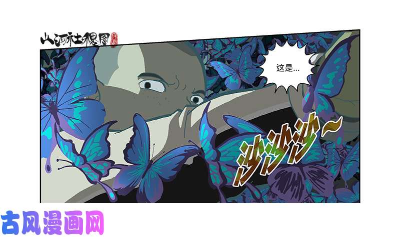 山河社稷图332-无尽梦境