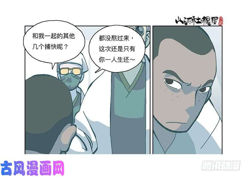 山河社稷图332-无尽梦境