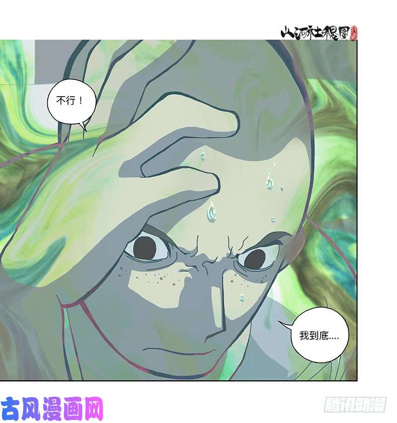 山河社稷图332-无尽梦境