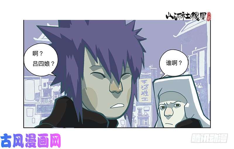 山河社稷图332-无尽梦境