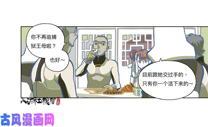 山河社稷图333-粉红色的故事版本