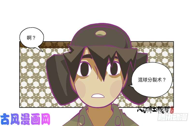 山河社稷图333-粉红色的故事版本