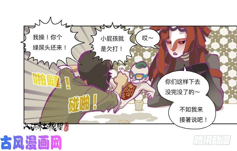 山河社稷图333-粉红色的故事版本