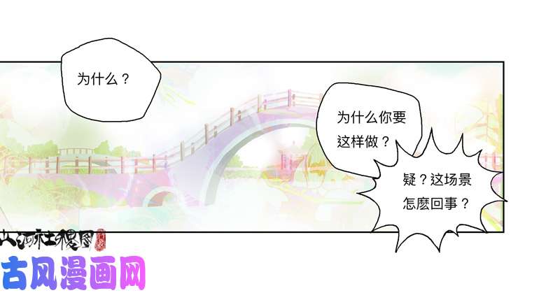 山河社稷图333-粉红色的故事版本
