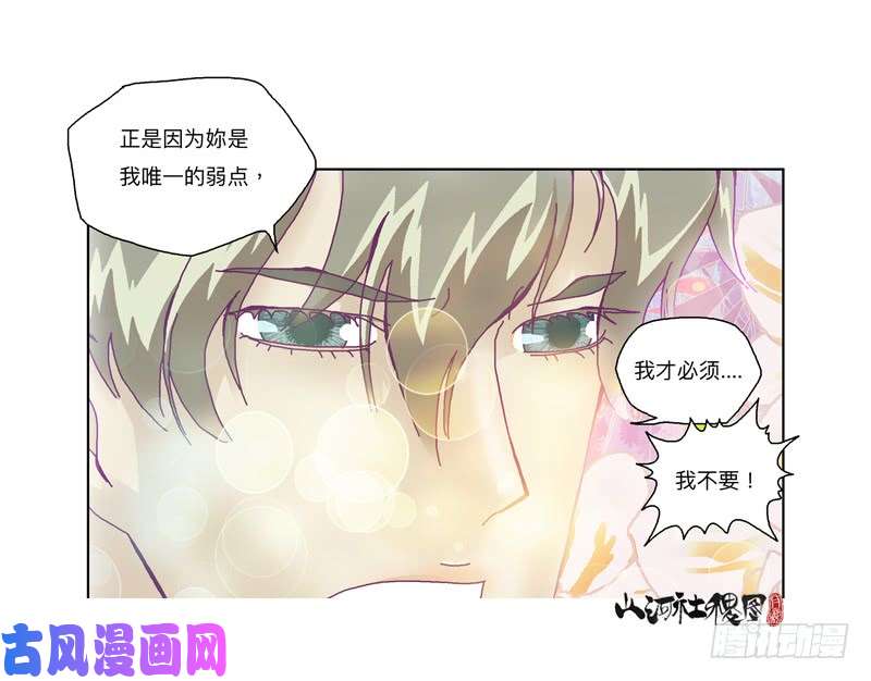山河社稷图333-粉红色的故事版本
