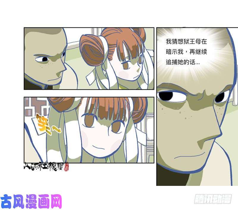 山河社稷图333-粉红色的故事版本