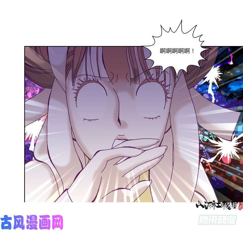 山河社稷图333-粉红色的故事版本