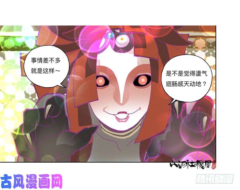 山河社稷图333-粉红色的故事版本