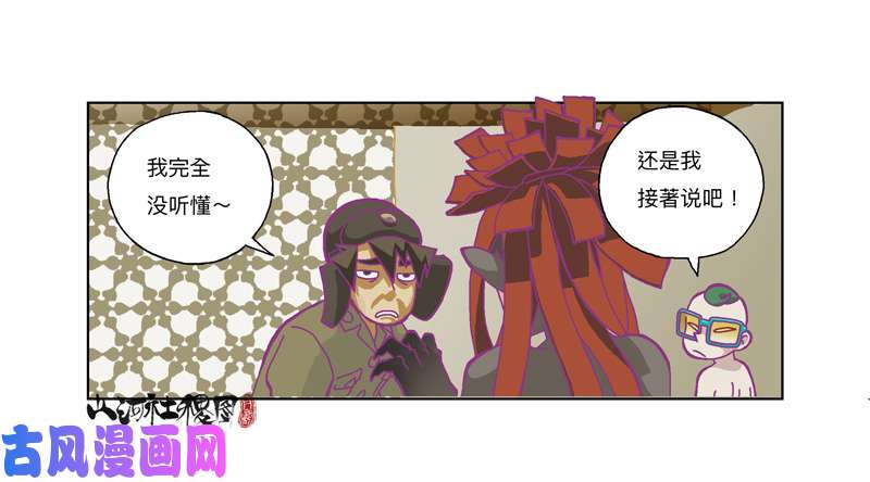 山河社稷图333-粉红色的故事版本