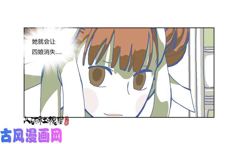 山河社稷图333-粉红色的故事版本