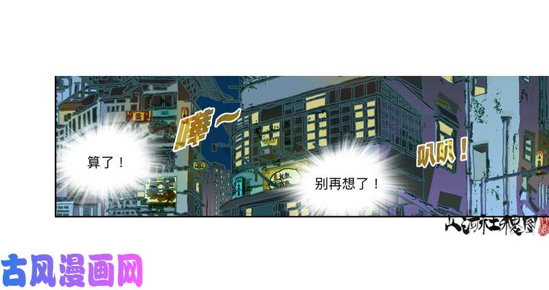 山河社稷图333-粉红色的故事版本