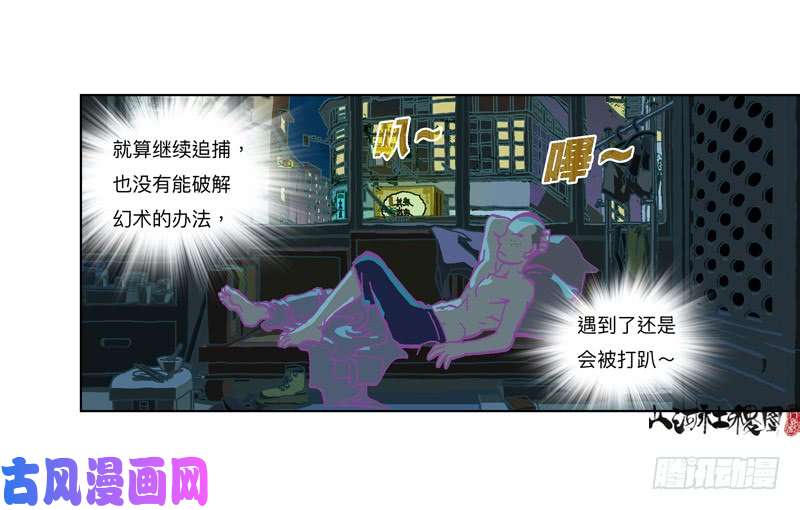 山河社稷图333-粉红色的故事版本