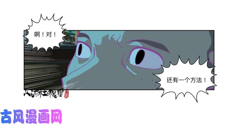 山河社稷图333-粉红色的故事版本