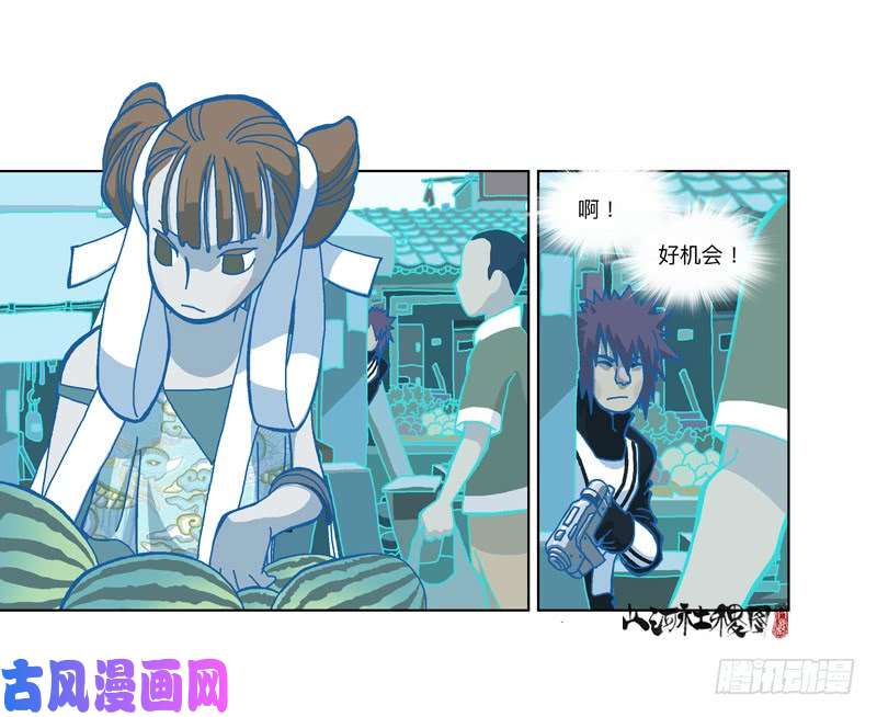 山河社稷图335-失恋惹不起！