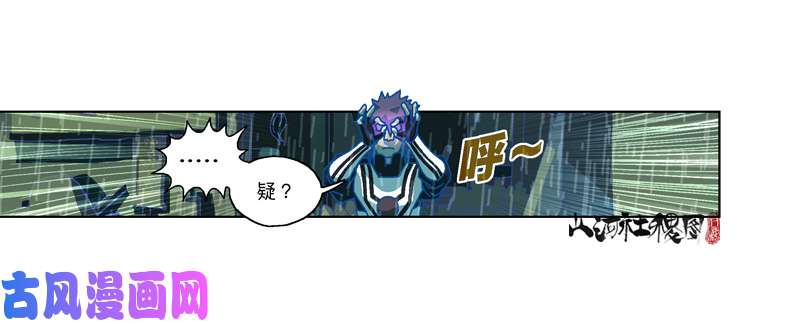 山河社稷图335-失恋惹不起！