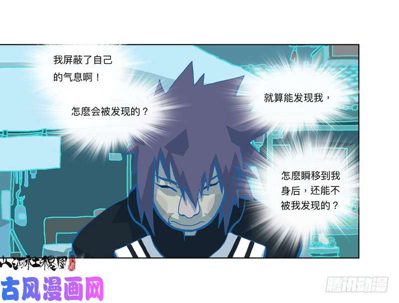 山河社稷图335-失恋惹不起！