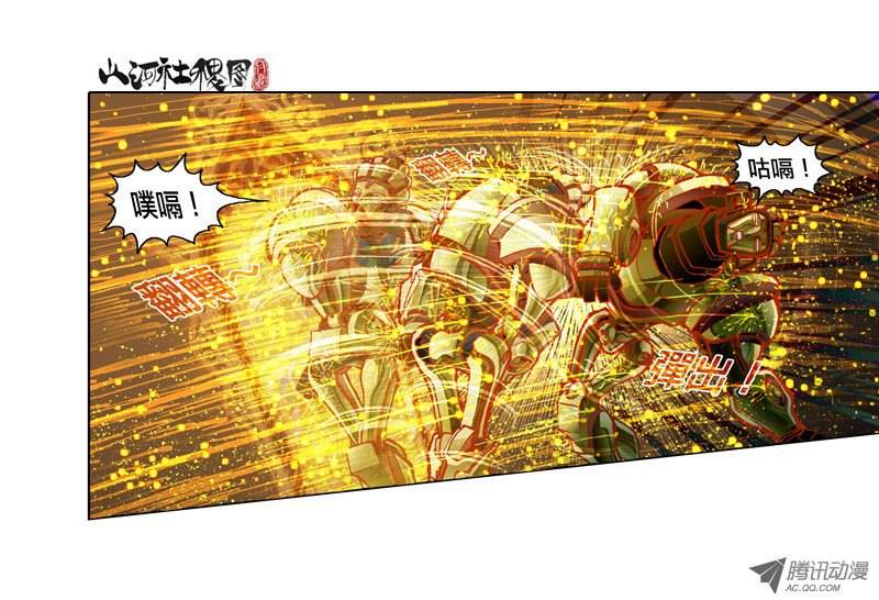 山河社稷图12-乒乓防火