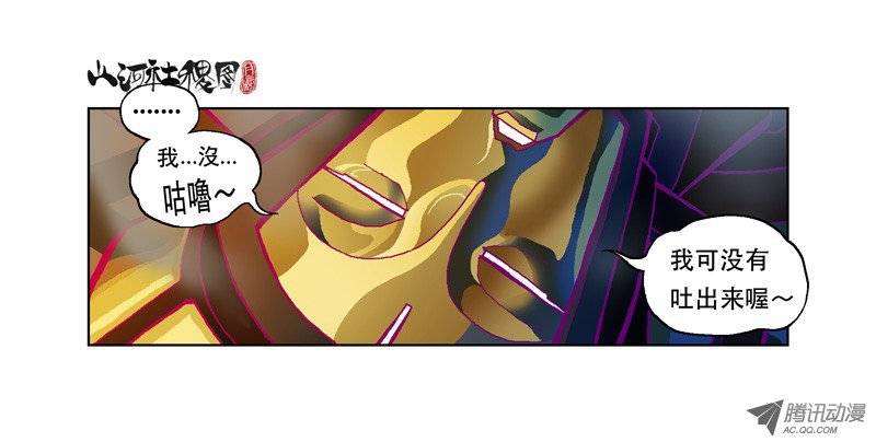 山河社稷图12-乒乓防火