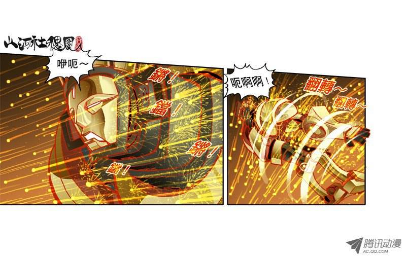 山河社稷图12-乒乓防火