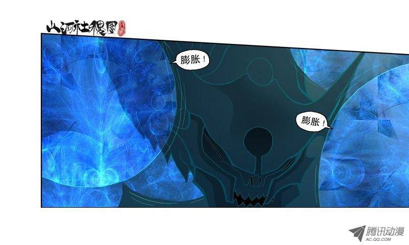 山河社稷图15-鱼