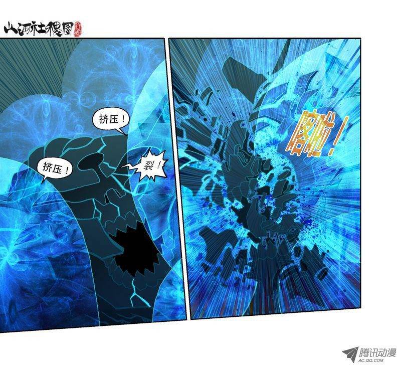 山河社稷图15-鱼