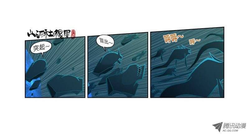 山河社稷图15-鱼