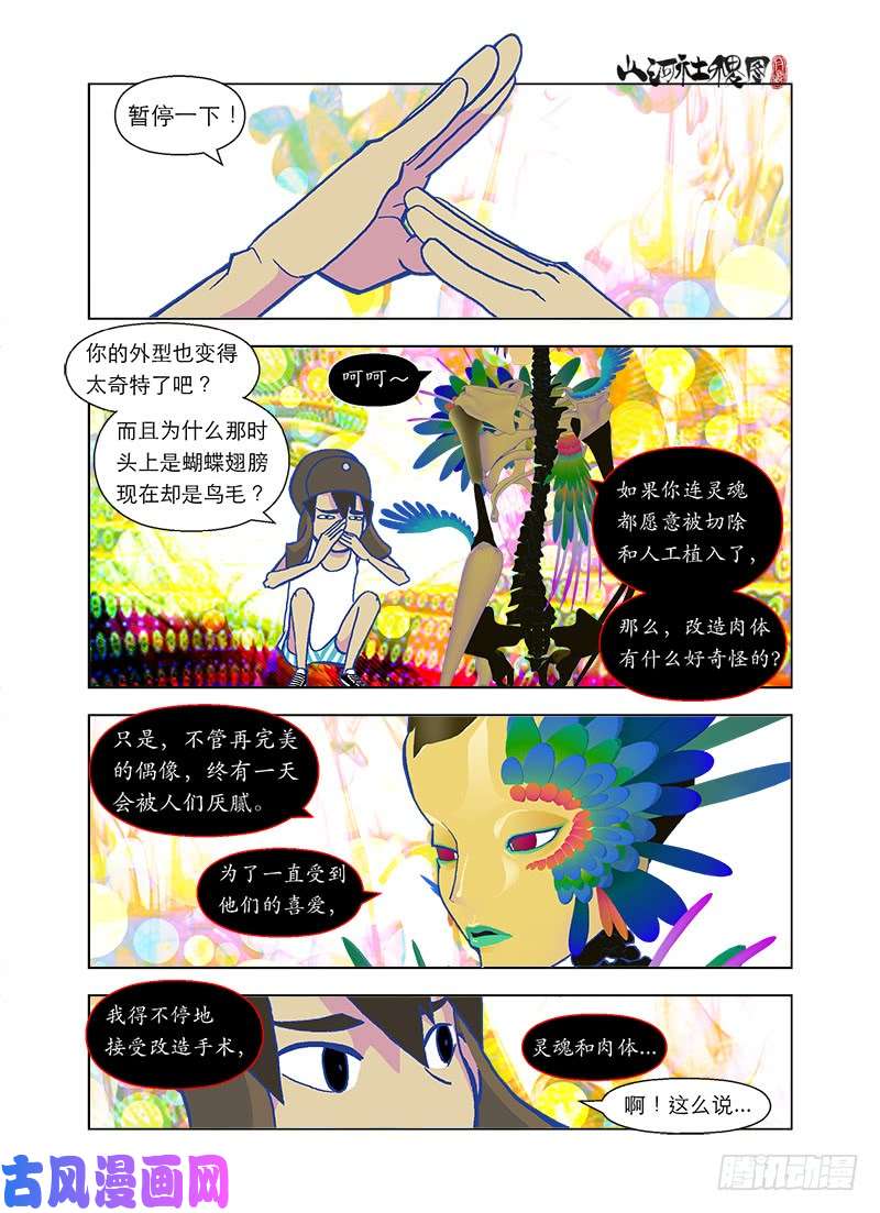 山河社稷图最难的还是放弃