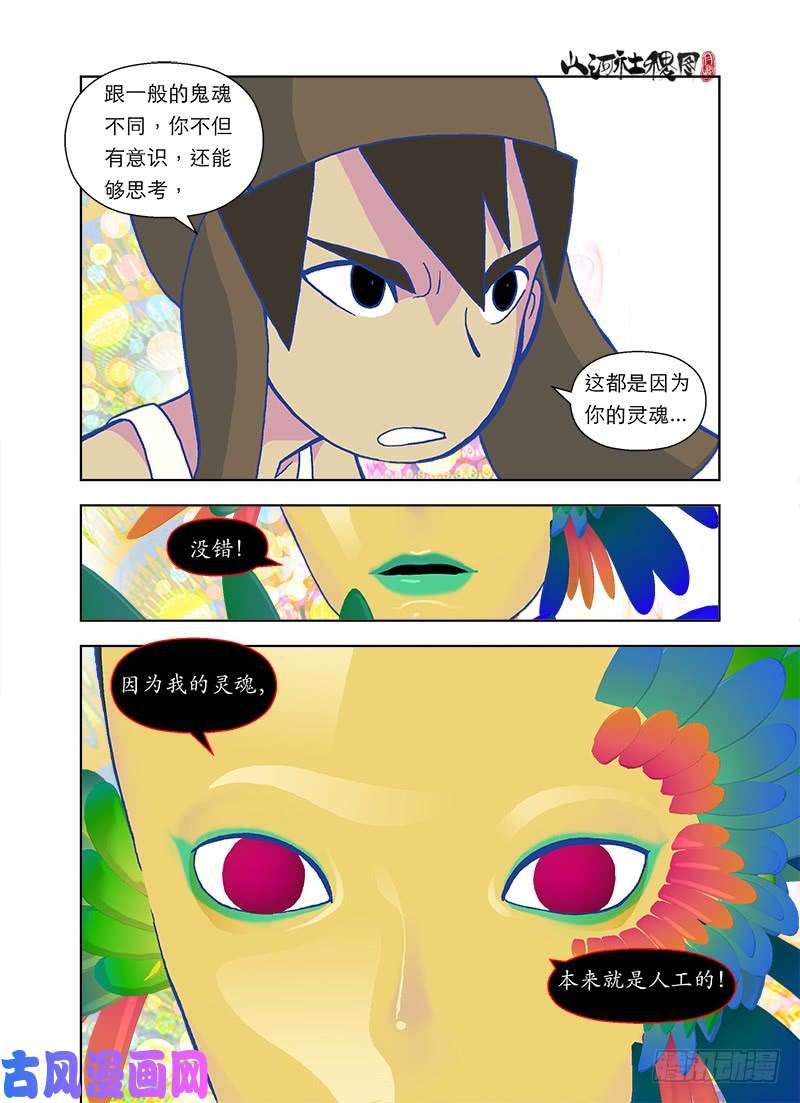 山河社稷图最难的还是放弃