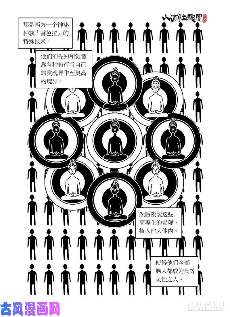 山河社稷图最难的还是放弃