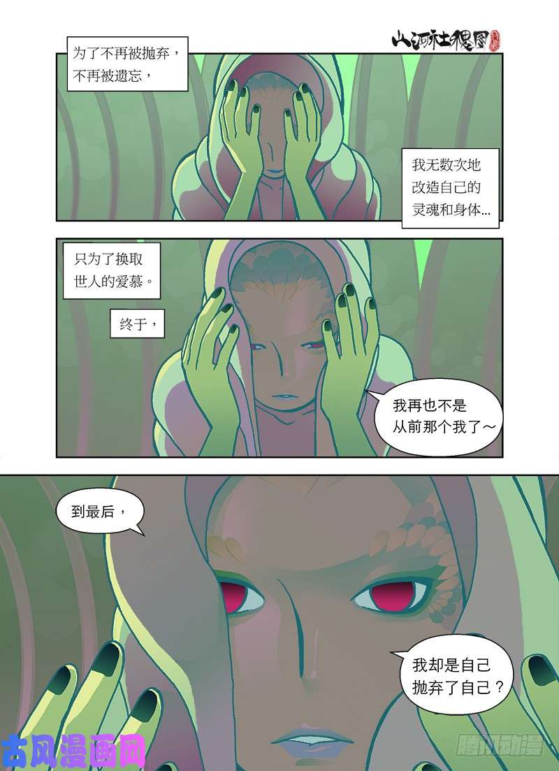 山河社稷图最难的还是放弃