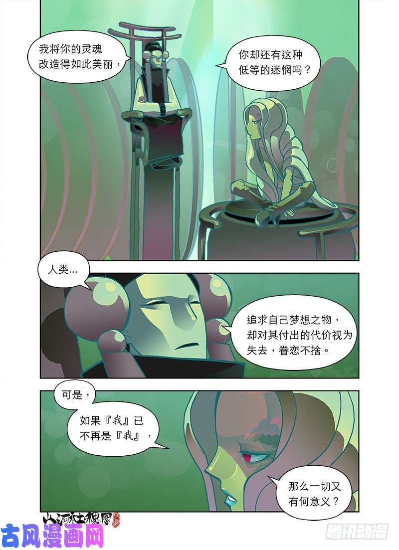 山河社稷图最难的还是放弃