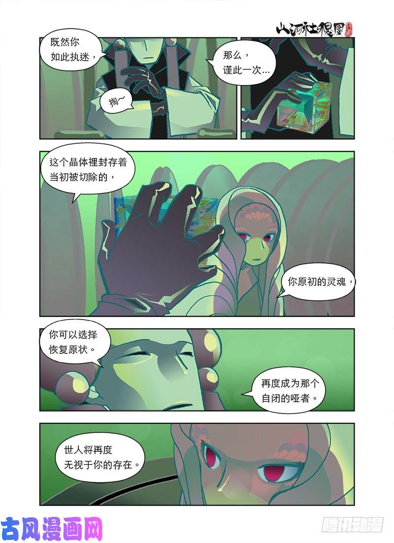 山河社稷图最难的还是放弃