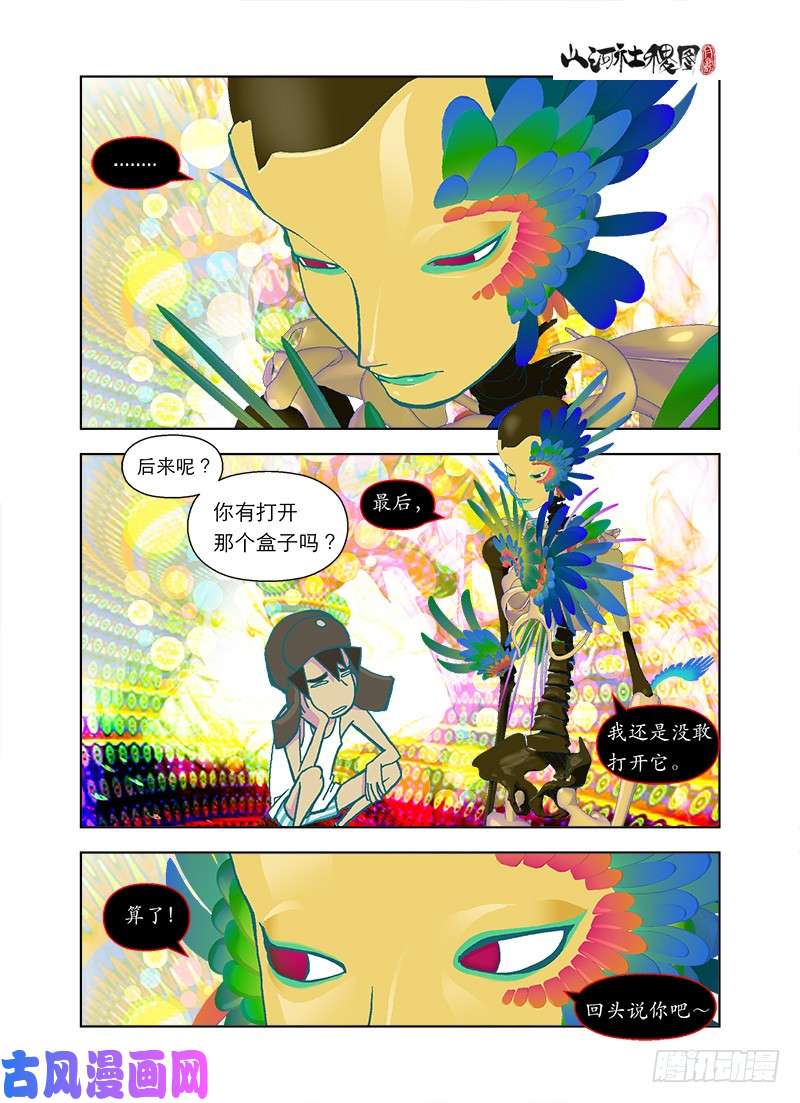 山河社稷图最难的还是放弃
