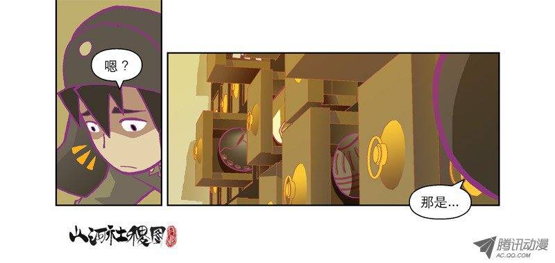 山河社稷图56-老师出柜了