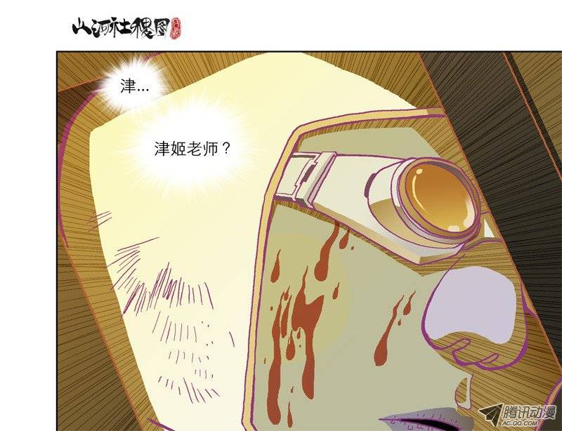 山河社稷图56-老师出柜了